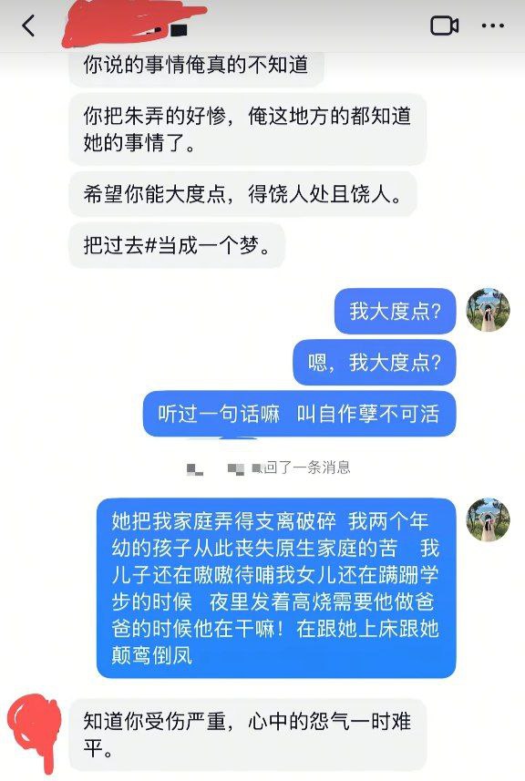 魏县郝村7男2女事件还有细节男女主曝出内幕细节