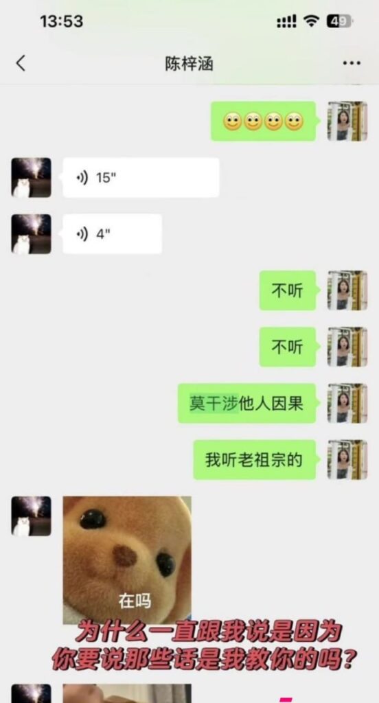 塑料姐妹情背刺好闺蜜怒拆渣女陈梓涵良家女人设