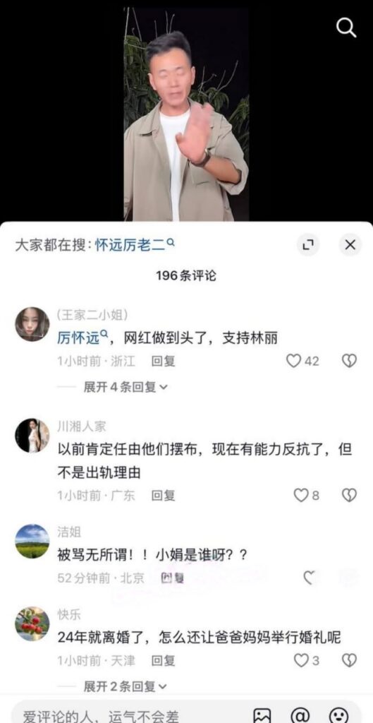 抖音模范夫妻历老二人设翻车被妻子实锤出轨女粉