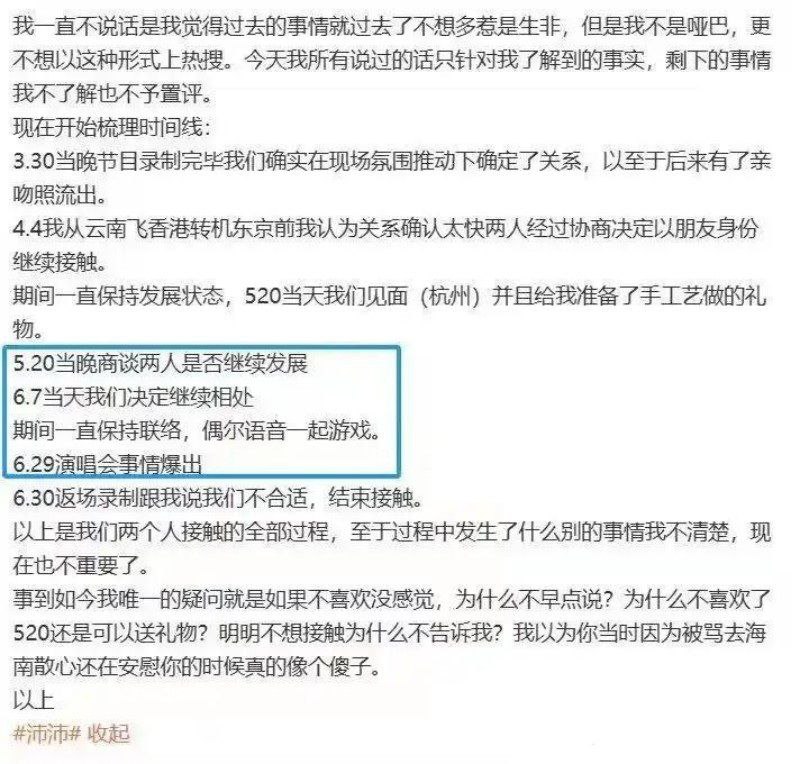 内娱女星孙怡塌房出轨男助理知三当三被多方实锤