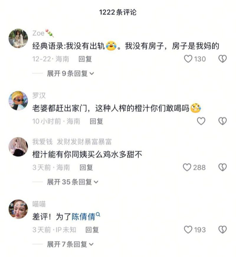 8玩粉丝抖音海南网红公仔亮亮婚内出轨家暴孕晚期妻子曝光