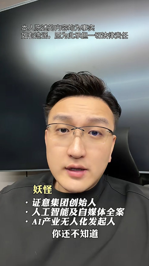 创业导师出轨翻车抖音网红妖怪ZZzAI被女友酒店当场抓歼