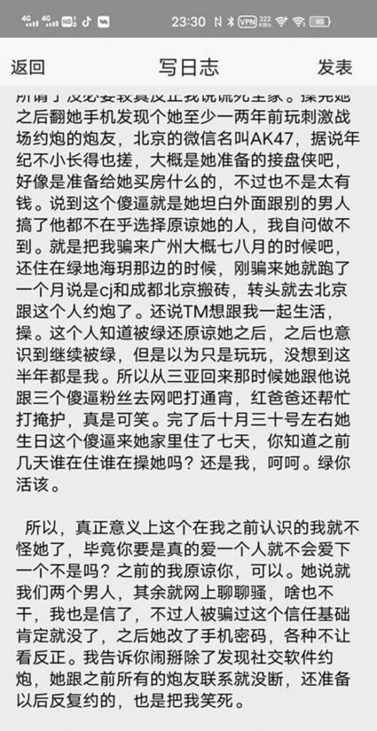 抖音百万粉丝网红狗头洛璃大危机前男友曝光虚假人设