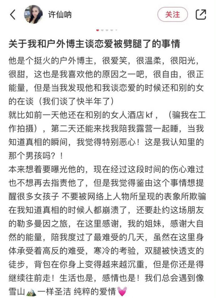 千万粉丝抖音网红温精灵被锤知三当三柯白女友曝猛料