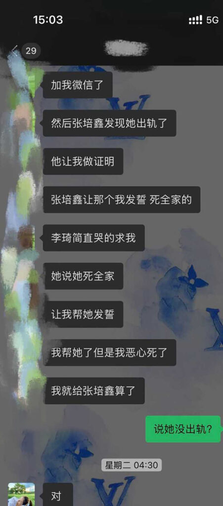 深圳名媛李琦被实锤脚踏多只船伙同闺蜜做外围