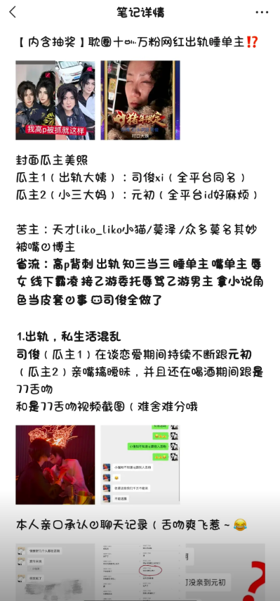 11万粉丝抖音二次元网红司骏xi耽圈最速塌房事件