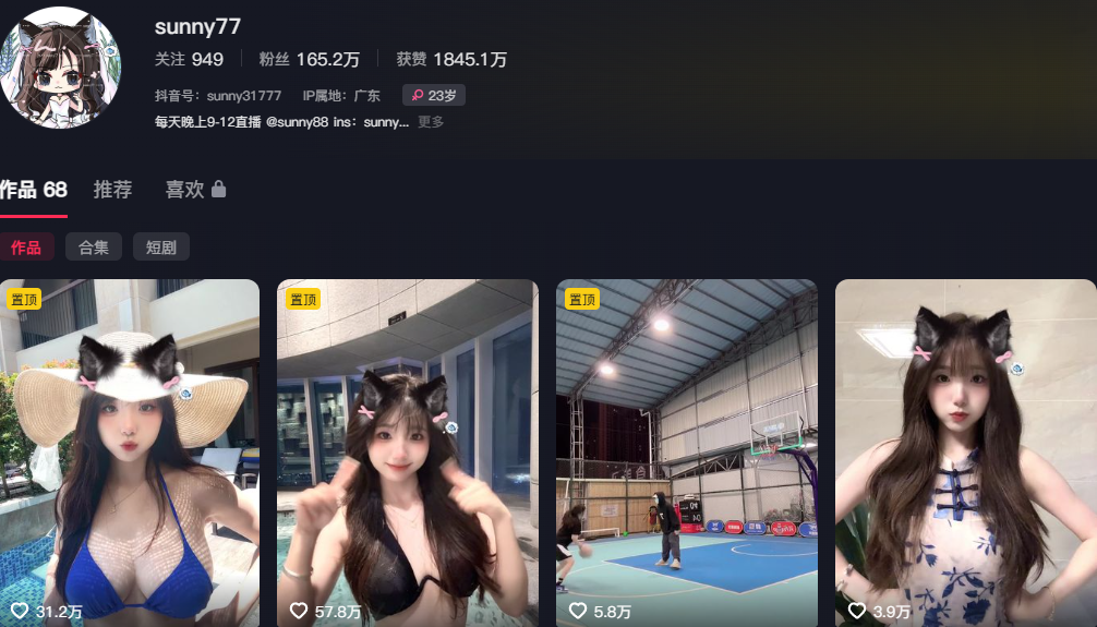 165万粉丝抖音网红sunny77顶级纯欲风定制视频流出