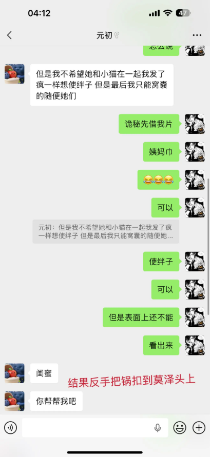 11万粉丝抖音二次元网红司骏xi耽圈最速塌房事件