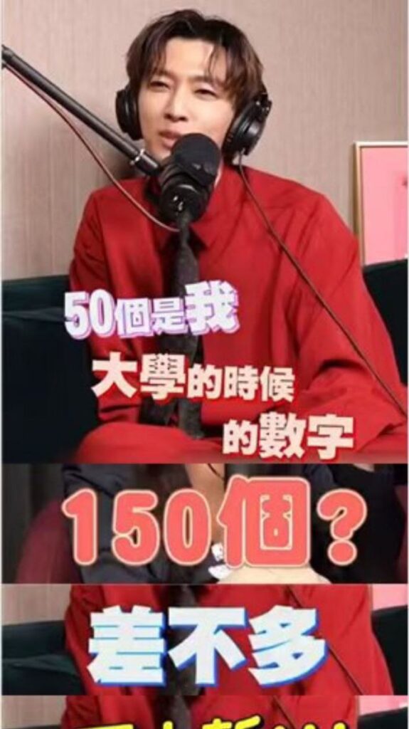 飞轮海炎亚纶被曝感情史曾与150人交往男女都有