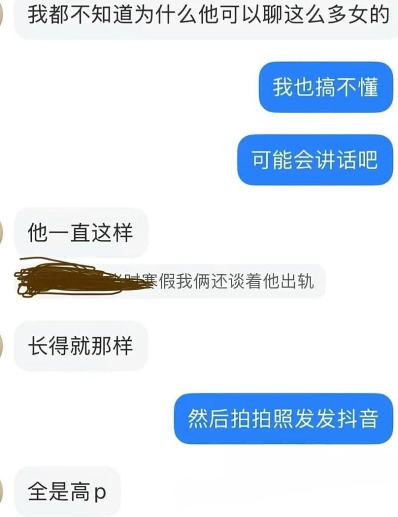 北京外语大学渣男谭某分手还想睡前任女友联合实锤渣男