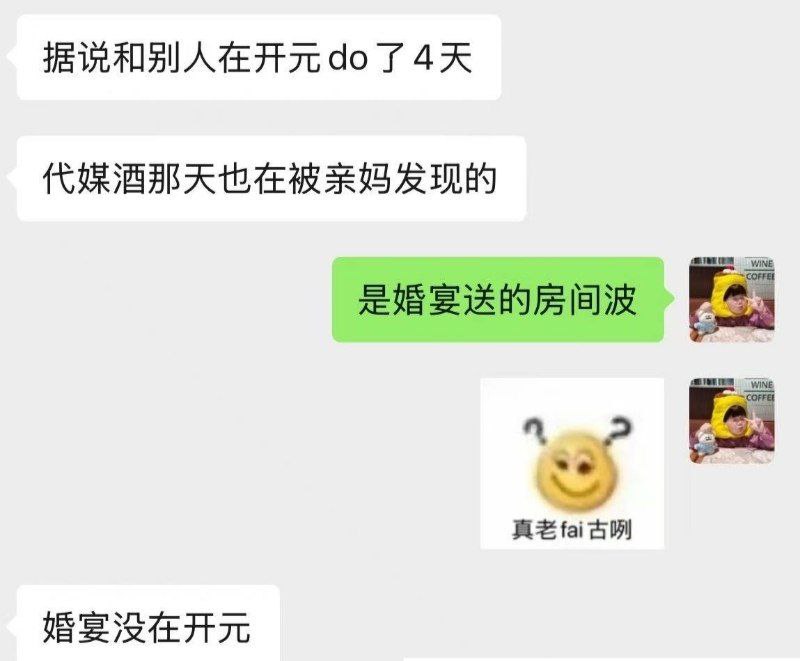 宜兴草坪新娘出轨姐夫婚礼前天还在开房婚纱下的秘密是绿色的