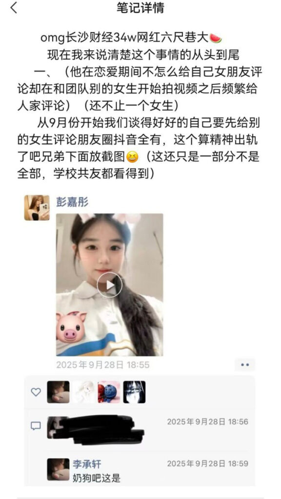 实名开锤抖音33万粉丝纯情男大六尺巷pua女友c粉事件