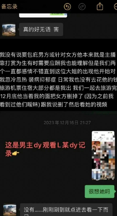 爱情公寓陈美嘉饰演者李金铭被曝知三当三