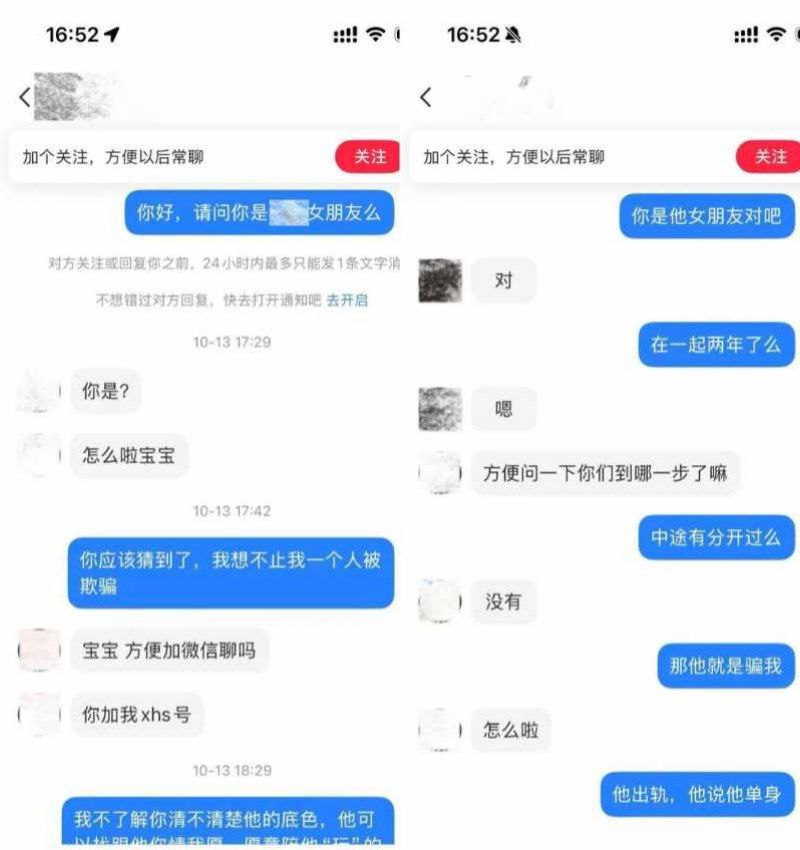 抖音网红敢敢子自曝恋爱史恋爱脑碰上哈佛海王被小三全纪录