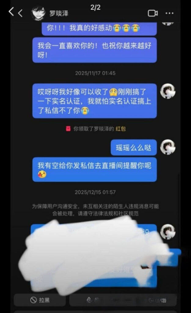 实锤抖音53万粉丝男网红罗琰泽渣男人设睡粉多线Cao作