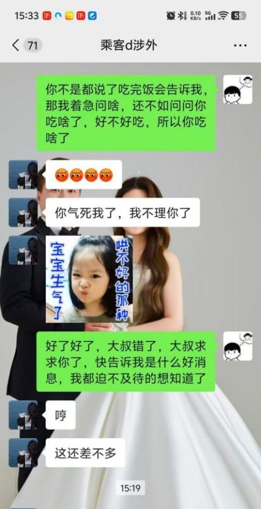湖南涉外经济学院再爆典女大学生协同闺蜜双双劈腿约炮网约车司机