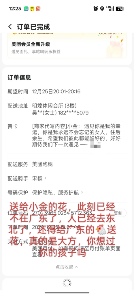 前妻实锤山东蓬莱顶级渣男贷款嫖娼被曝记录