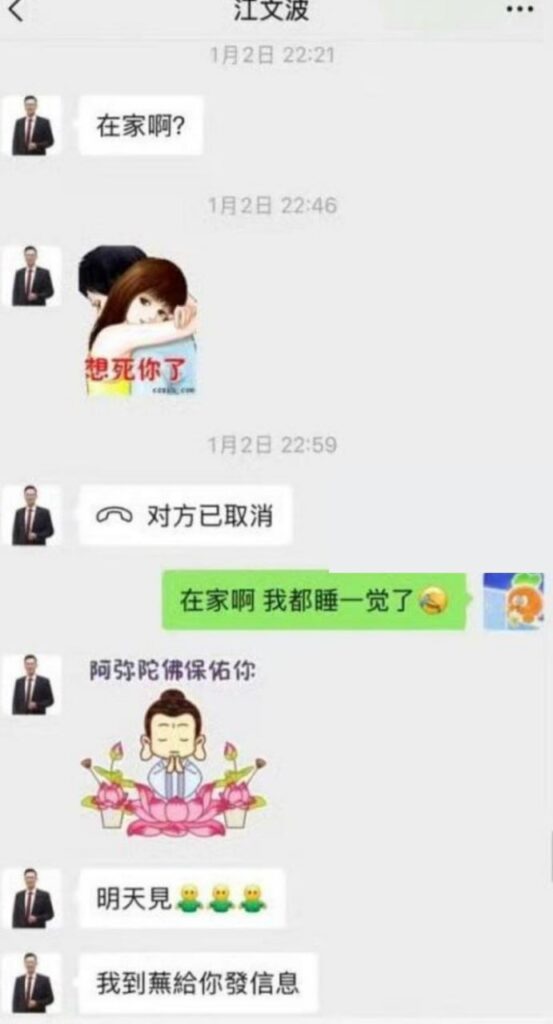 奇瑞汽车内部员工实名举报高管江文波职场性搔扰pua