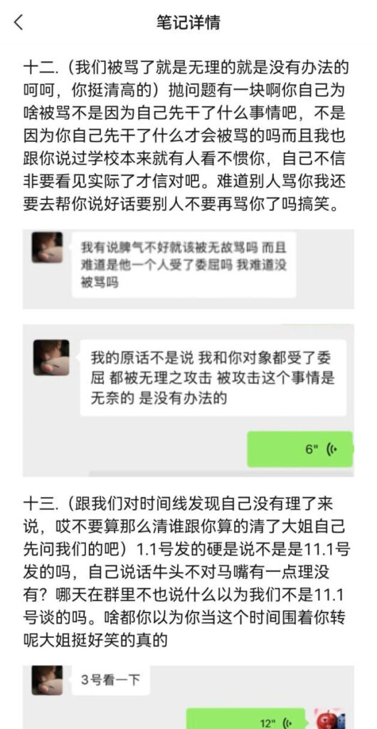 实名开锤抖音33万粉丝纯情男大六尺巷pua女友c粉事件