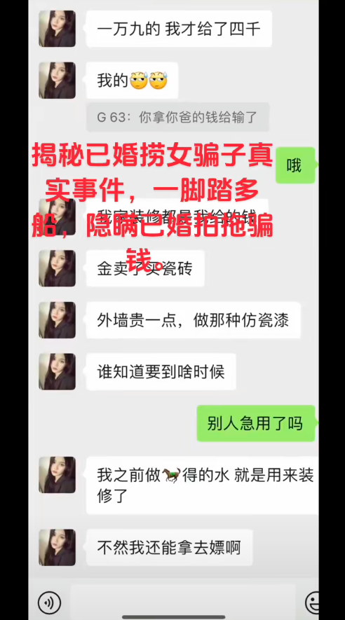 广西纯爱战士被小三事件实锤女友郑玉婷隐婚捞女