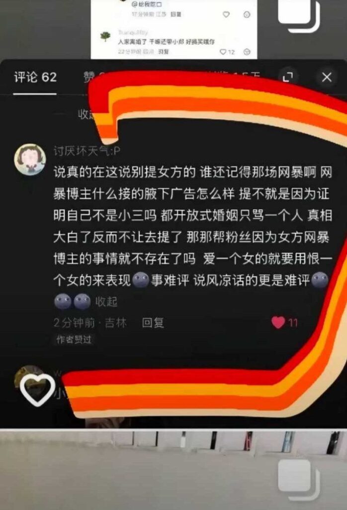 双双出轨300万粉丝网红小郑嘻嘻被前夫哥爆料出轨