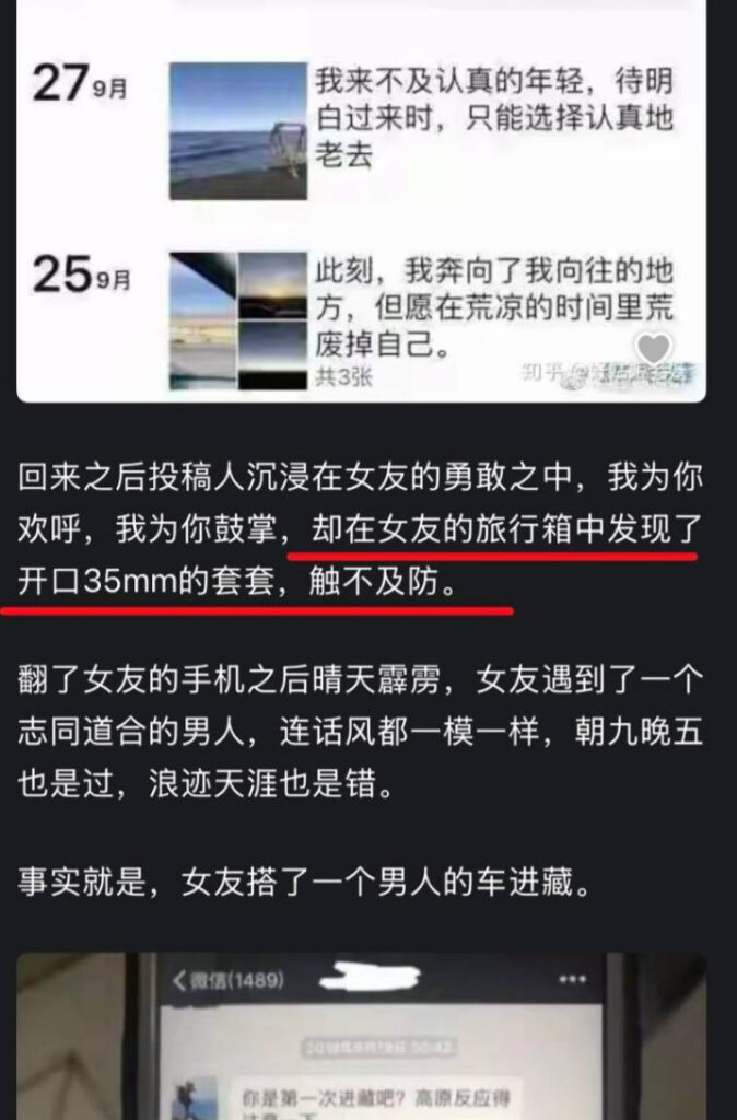 1300万粉丝抖音情感导师大冰被实锤pua睡粉事件