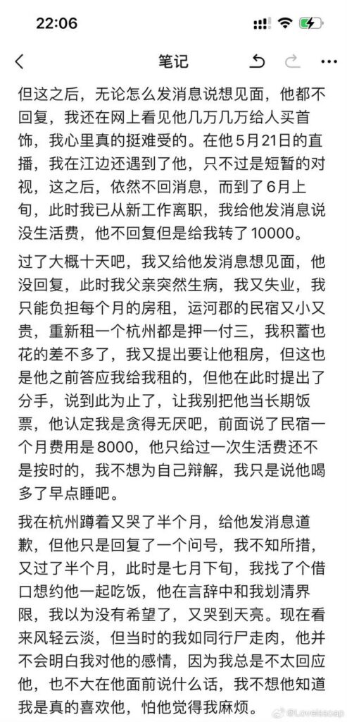 抖音网红童锦程私生子后续前女友长文自曝真相