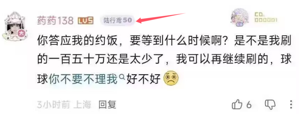 50级铁粉惨遭切割150万换不来一顿饭b站青鸢和她的冤种榜一