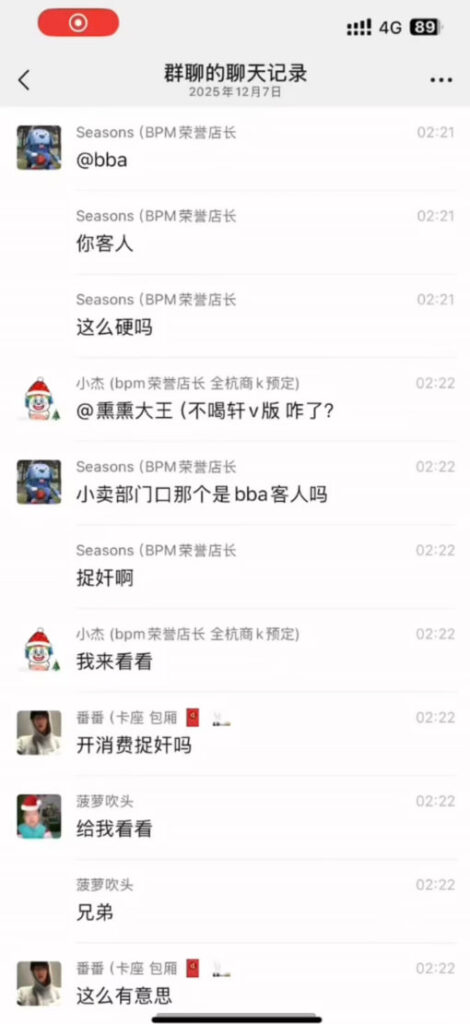最后的纯爱战士杭州bpm酒吧捉歼出轨女白酒浇头