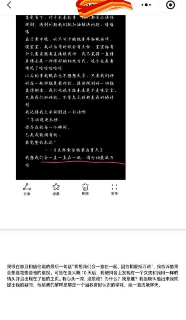 女大实锤兰州工业学院军训教官杨振宇脚踏两只船