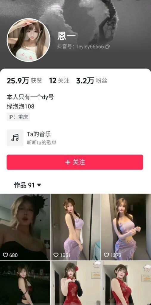 又是好闺蜜背刺快手抖音网红李恩一吸引闺蜜男友被曝不雅视频