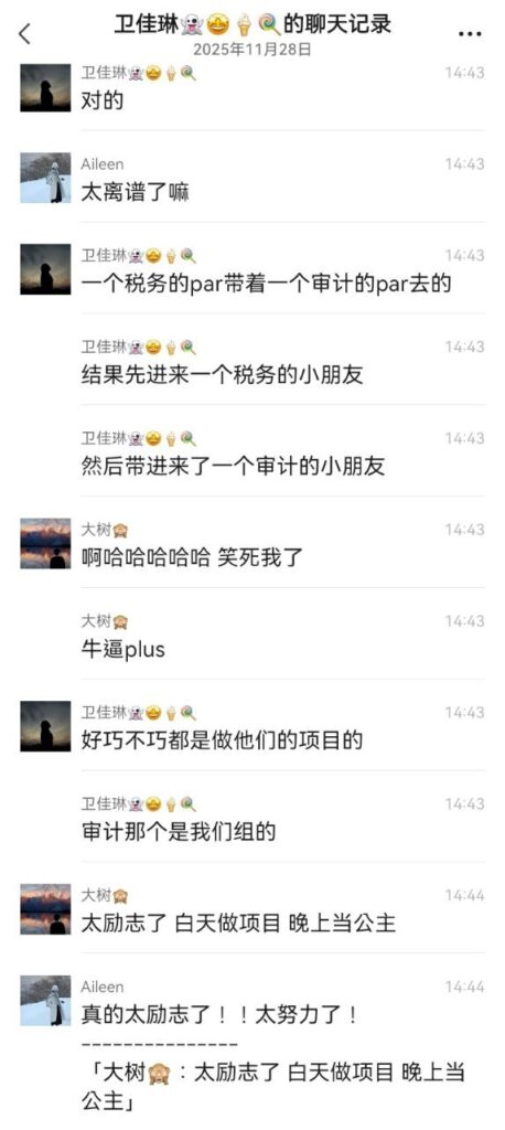 普华pwc商k聚会貌美如花的陪酒公主小妹竟是女下属