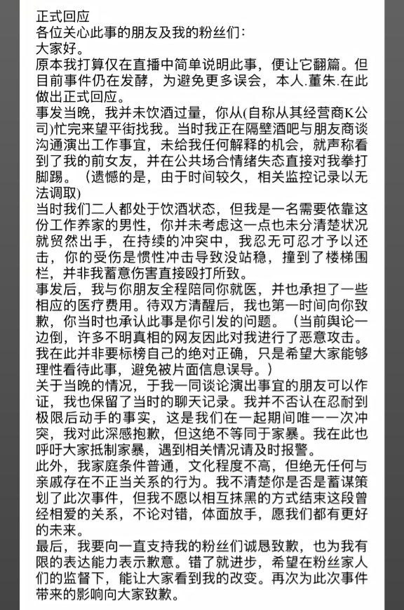 14万粉丝抖音音乐人董朱塌房实锤海王脚踏六只船