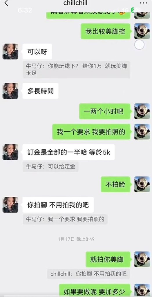 实锤都以9万粉丝擦边网红一只椒仔皮肉生意收割粉丝