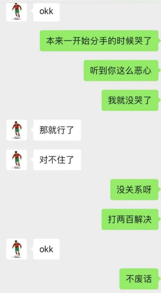国足u15天才球员詹景源脚踏多只船私会32岁空姐5p