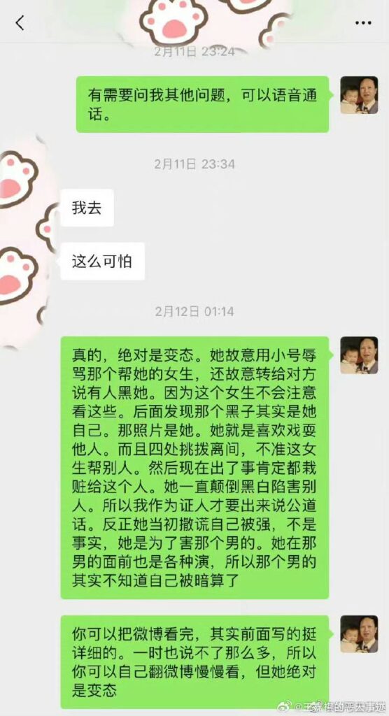 实锤江西南昌大学第一毒妇历史系王嘉祺诬告强x敲诈