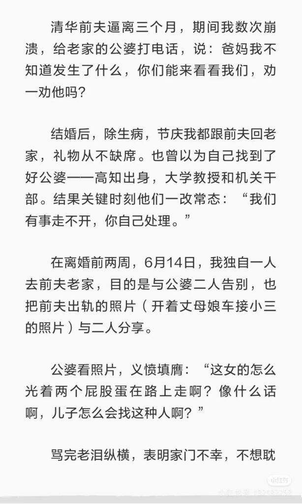 清华高材生刘也行爆丑闻前妻指控婚内出轨卷走金条