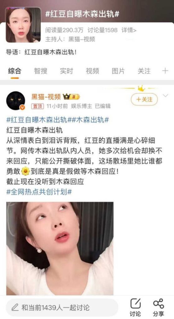 1300万粉丝网红红豆直播上线手撕男友出轨女助理小媛
