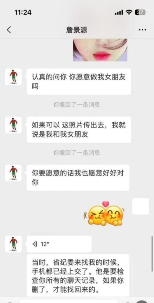 国足u15天才球员詹景源脚踏多只船私会32岁空姐5p
