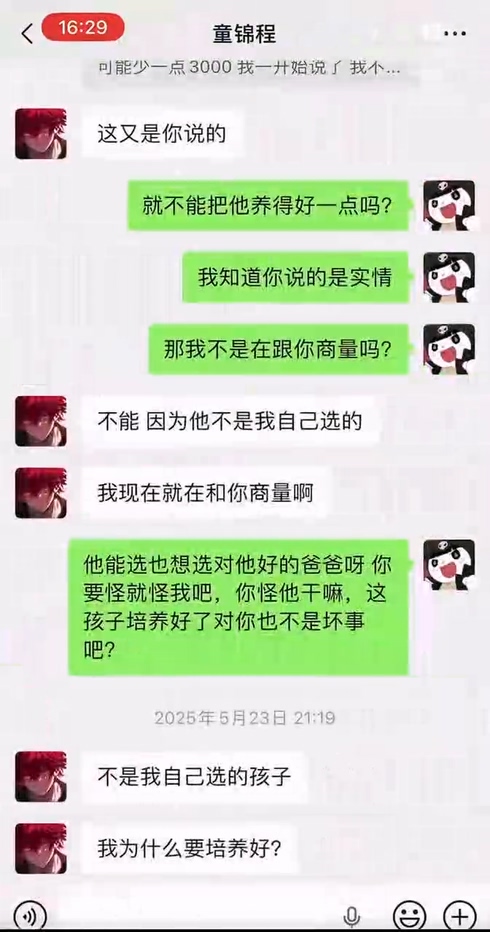 千万粉丝抖音男网红童锦程798恋爱导师渣女粉碎机上演史诗级翻车