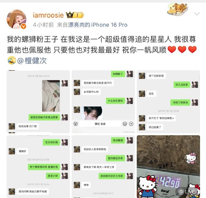 核弹开场2026年第一大瓜名媛司晓迪iamroosie核爆内娱自曝睡遍娱乐圈