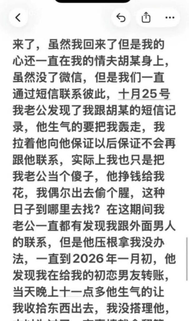 抖音热瓜江苏盱眙杨玲自曝出轨宣言酒店私会情夫