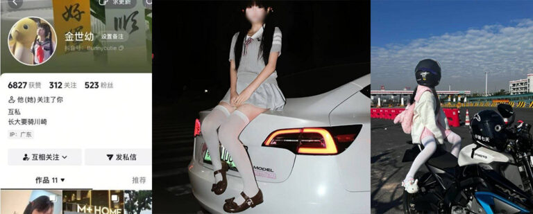 甜甜的爱情还是恐怖仙人跳抖音机车嫩妹金世幼亲热过后告qj