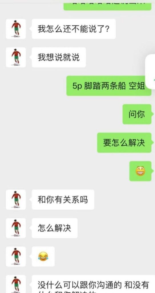 国足u15天才球员詹景源脚踏多只船私会32岁空姐5p