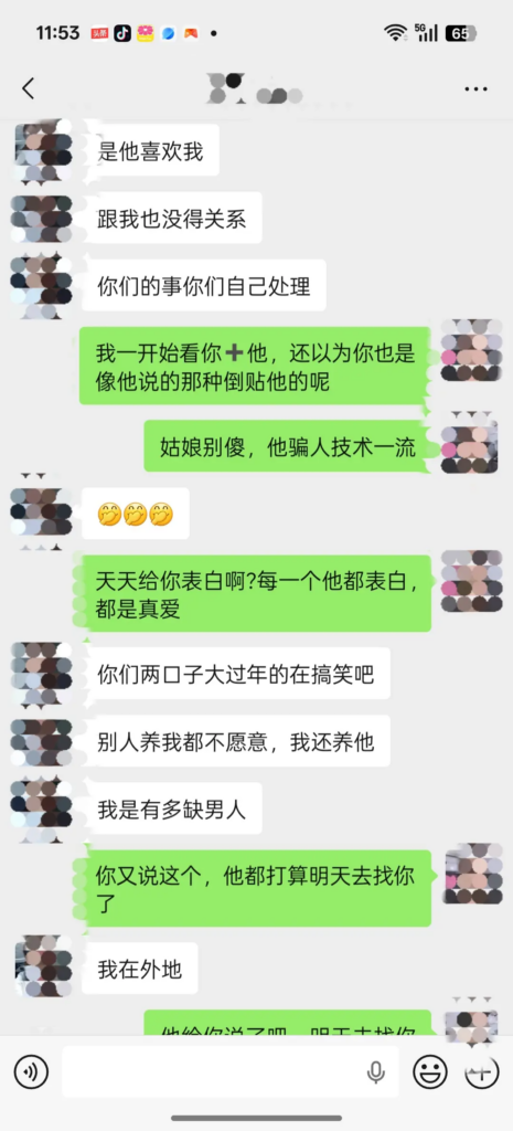 前妻实锤山东蓬莱顶级渣男贷款嫖娼被曝记录