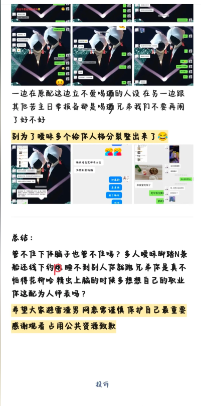 曝光渣男江西23岁男幼师邹意出轨劈腿脚踏多只船