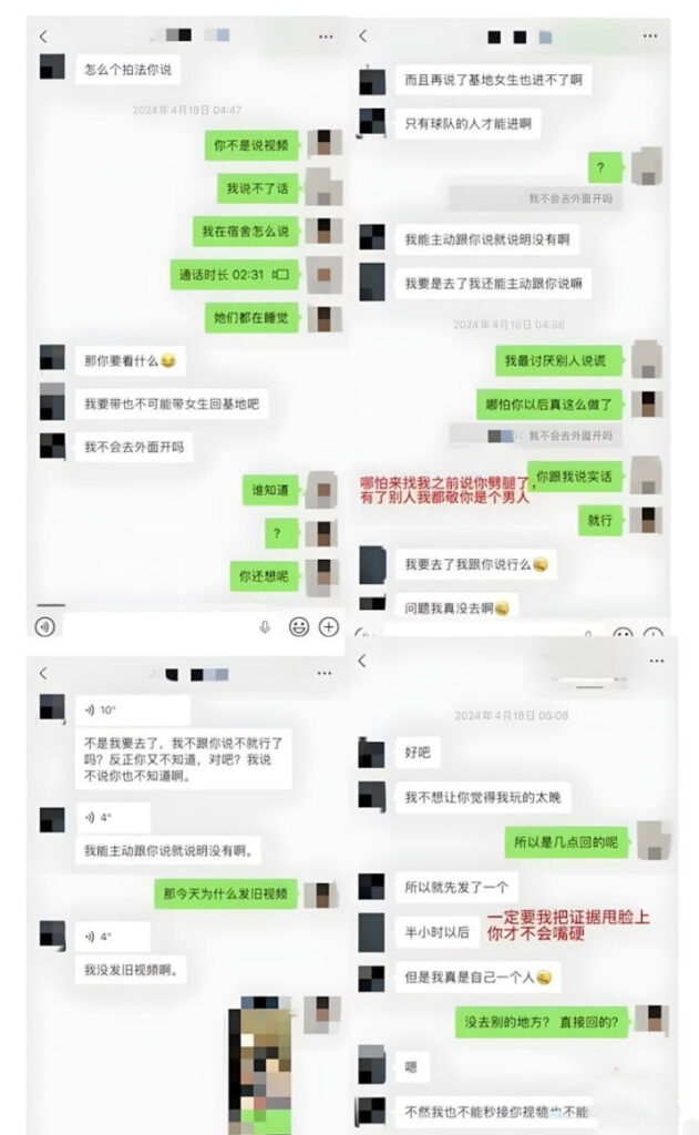 CBA北京队主力球员廖三宁前女友实锤时间管理大师