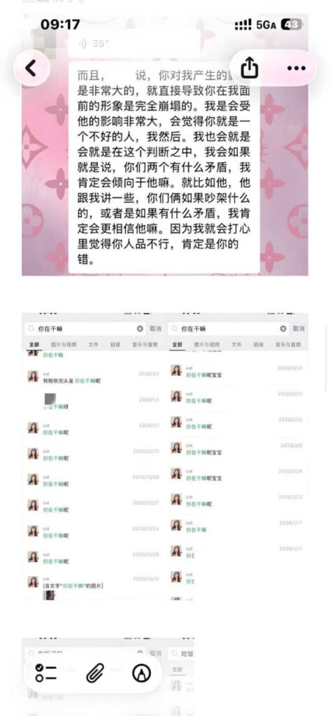 顶级双线Cao作景德镇渣男张天翼恶毒闺蜜背刺现女友