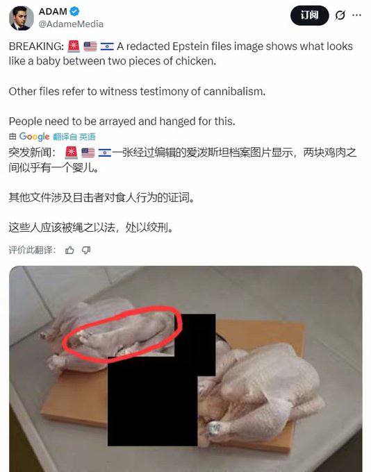 爱泼斯坦案最新进展公开大量内幕曝光直击人类底线
