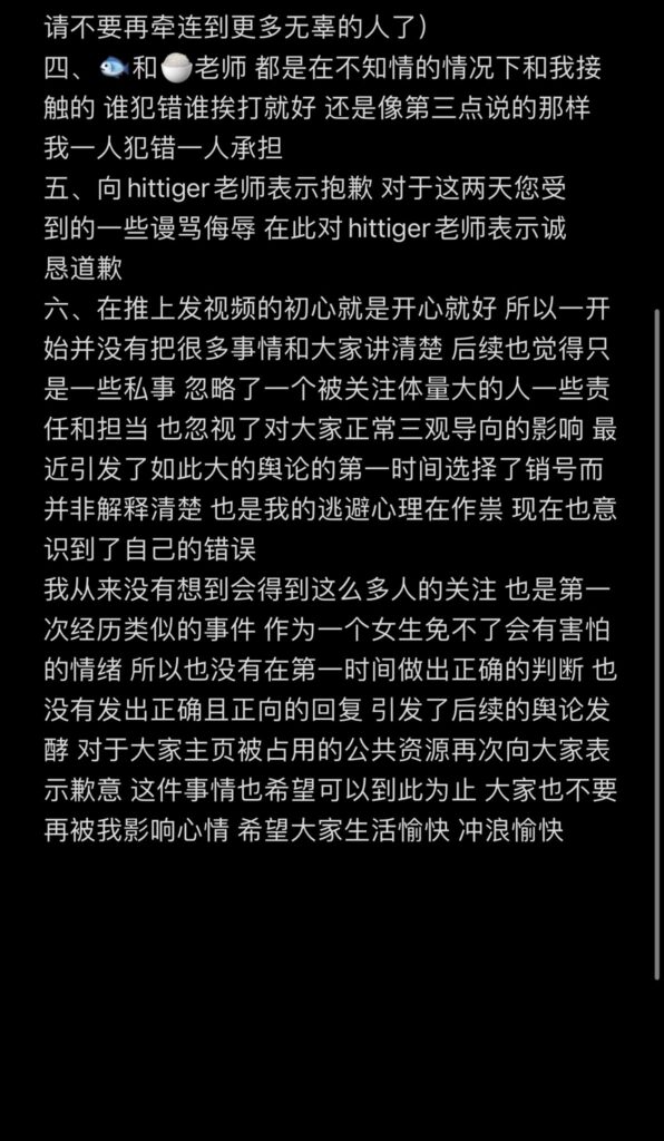 学霸女神李林恩大起底化身福利姬starluck玩转两面人设